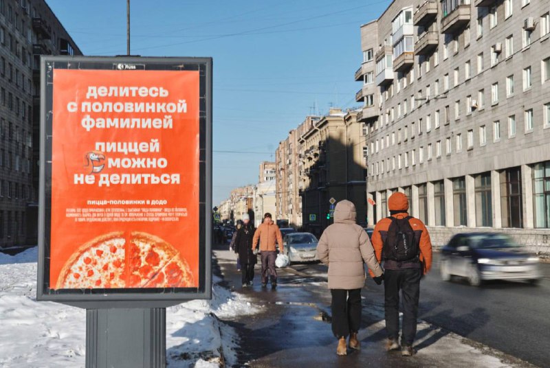 Наружка от Додо, которой хочется делиться.
Десятки баннеров, чтобы уберечь свою половинку пиццы от