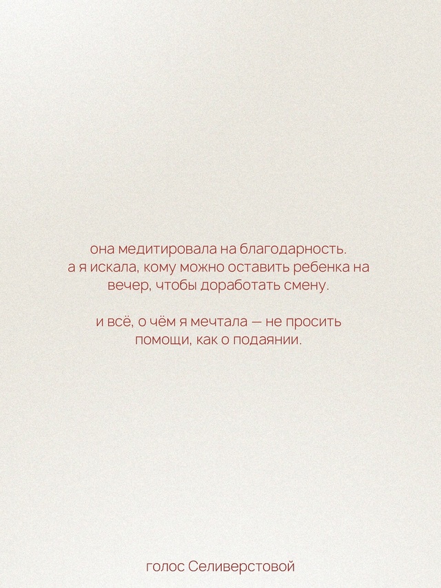 Когда ты находишься на уровне выживания, никакая терап...