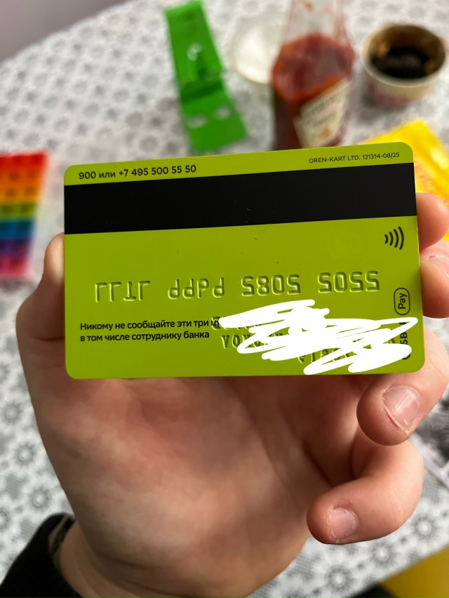 Потеряна карта возле 6 Гимназии, 7 ноября, около 14:00, она ...