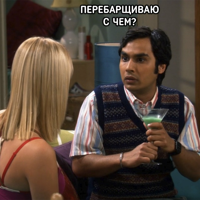 Кто-то: а ты уверен, что не перебарщиваешь со своими игр...