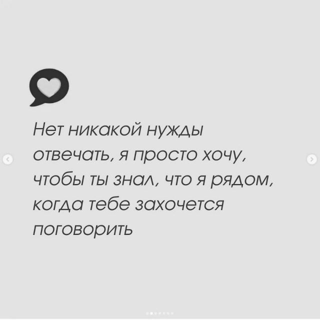 Одним сообщением можно спасти...