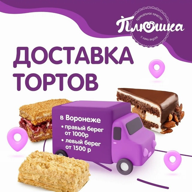 Любите торты и пироги, но нет времени на их приготовлен...