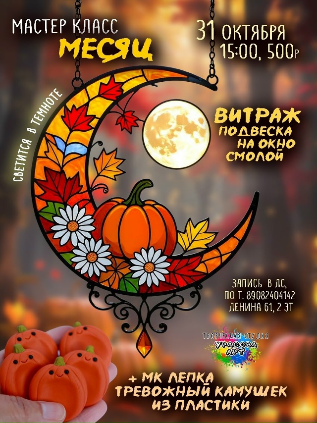 Куда сходить на выходные? 🍁Афиша на осенние каникулы!?...