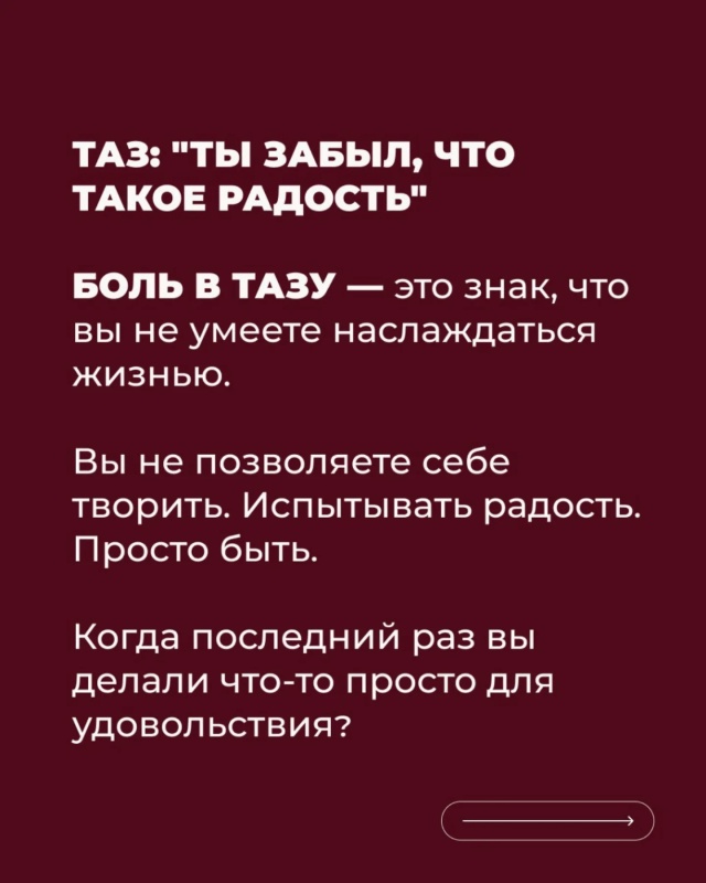 🙌Тело всегда говорит первым.
Но чаще всего мы слышим е...