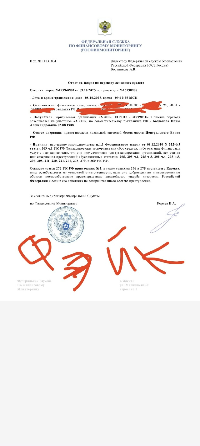 На территории района участились случаи обмана жителей...