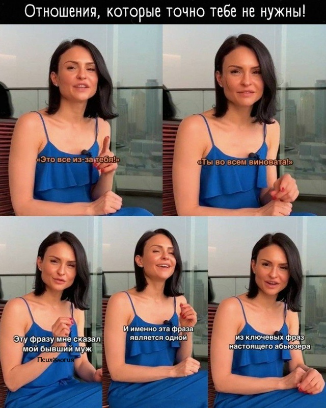 Бегите от таких мужчин 😅