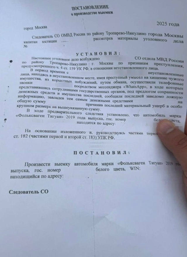 Мошеннические схемы с пенсионерками добрались и до ав?...