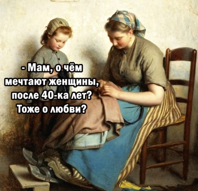 Ну вот такие вот взрослые мечты