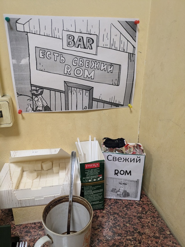На работе)