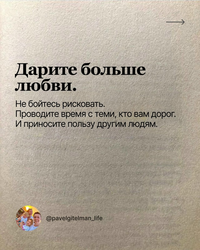 Эти слова способны поменять взгляд на жизнь. Прочитайт...