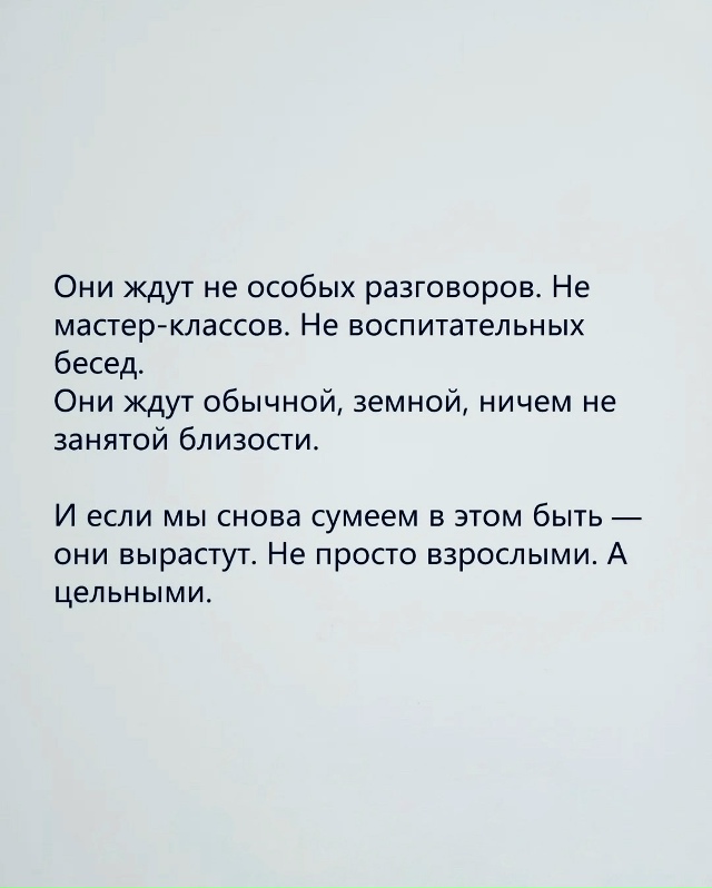 Не просто взрослыми..