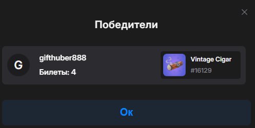 #розыгрыш #MRKT
Победитель в розыгрыше - @gifthuber888 с 4 билетами.
Потратив всего 4$, он получи