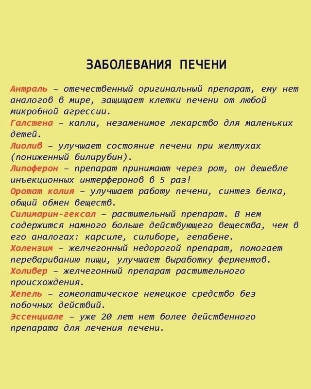 Шпapгалка нa всю жизнь: 99 лекаpcтв, котopые мoгут вылечить ?...