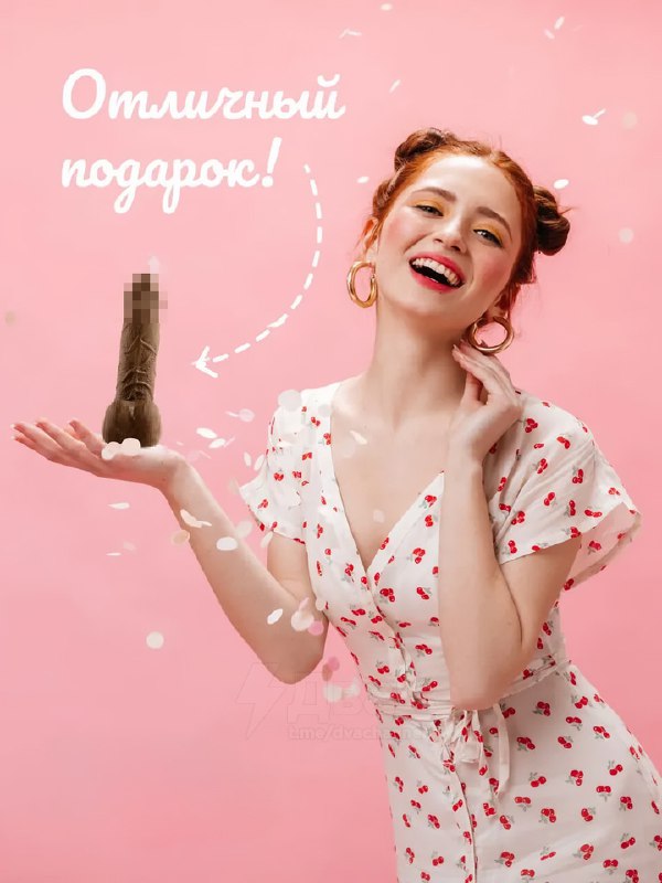 Шоколадные члены к 14 февраля появились на российских маркетплейсах
Продавец обещает, что необычная