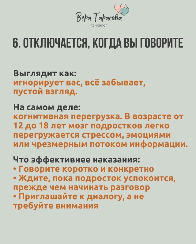 Большинство поступков, которые нас раздражают : перепа...