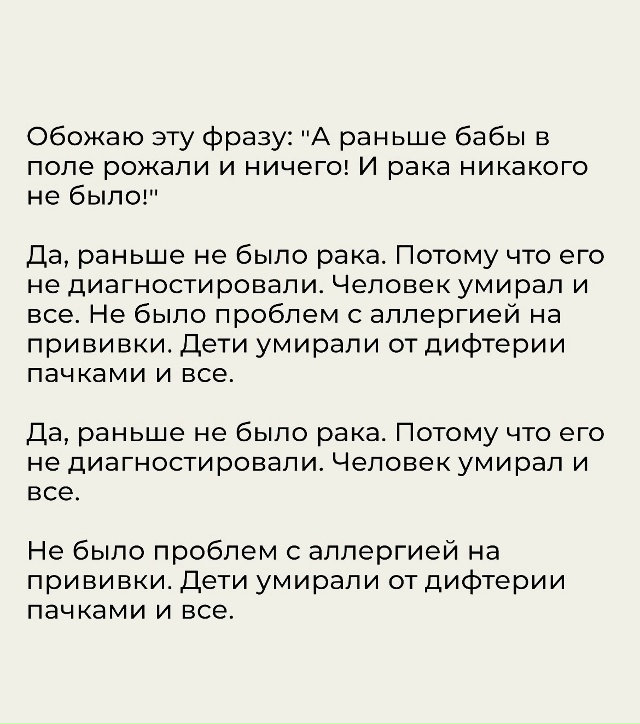 А вот раньше было так..