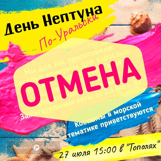 Дорогие жители поселка Уральский. К сожалению из-за от?...