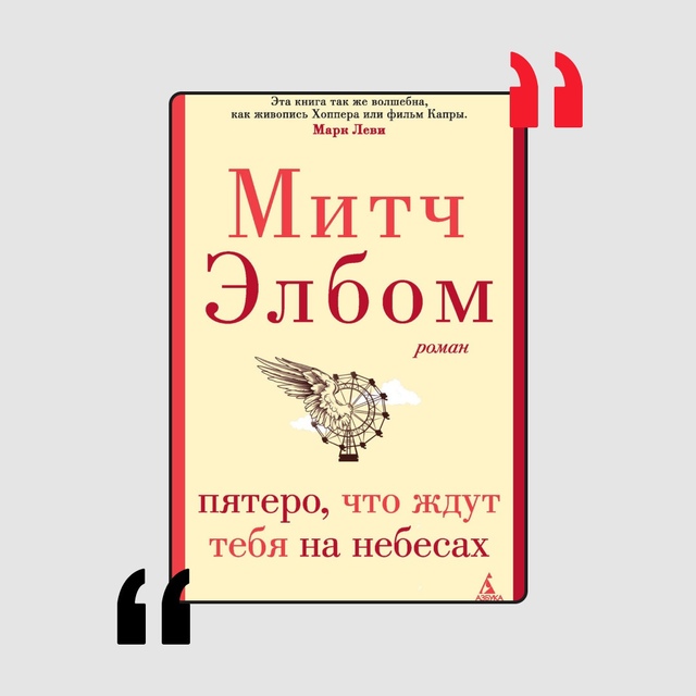 6 лучших книг о жизни после смерти ?
1. «На небесах теб?...
