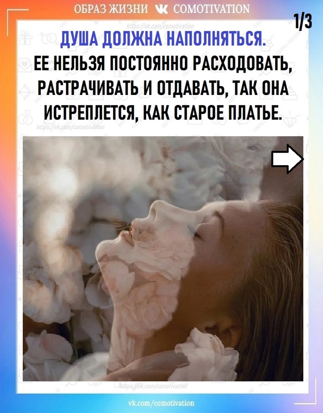 Отдых для души.