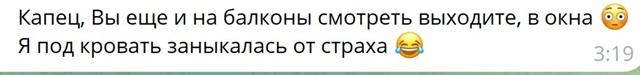 Ночной шум в небе напугал ярославцев.
Судя по видеокад...
