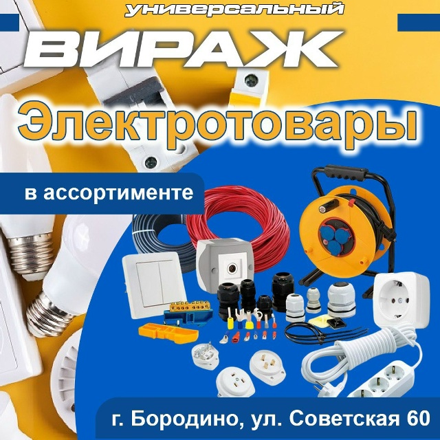 erid: 2Vtzqx9FGaq
✨ ВИРАЖ универсальный ✨ –
Мы предлагаем ш?...