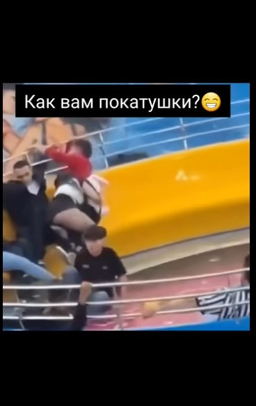 Главное, плотно не кушать перед этим аттракционом