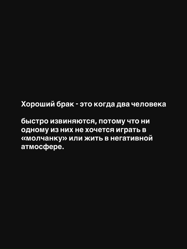Хороший брак — это именно когда ДВА человека работают ...