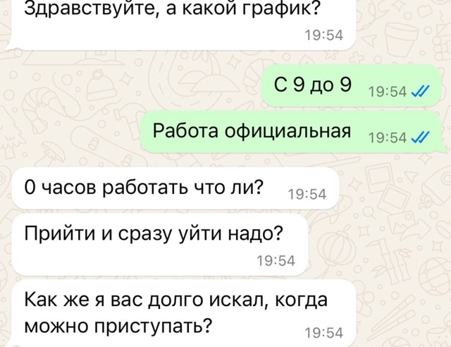 Не работа а мечта прям