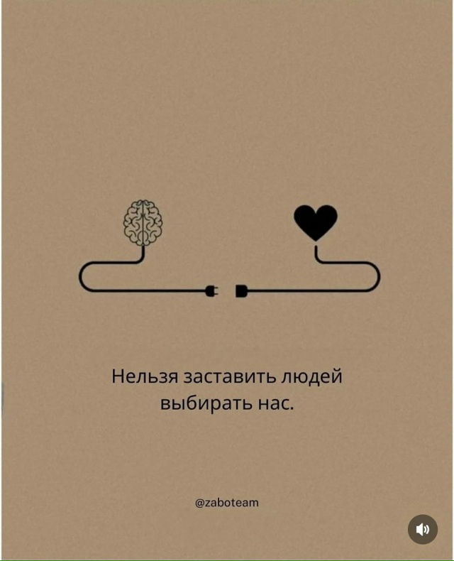 Пусть, эти слова будут кому-то вовремя: