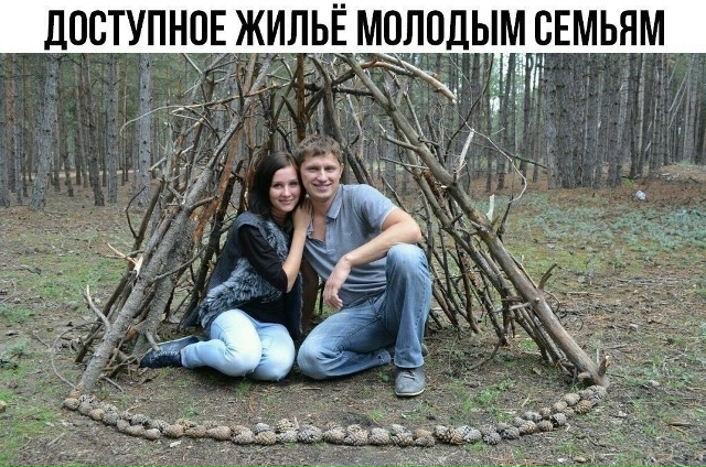 🏠 В Госдуме признали: россияне сейчас почти не могут к...