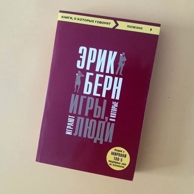 Эти книги помогут вам понять себя и окружающих вас люд?...