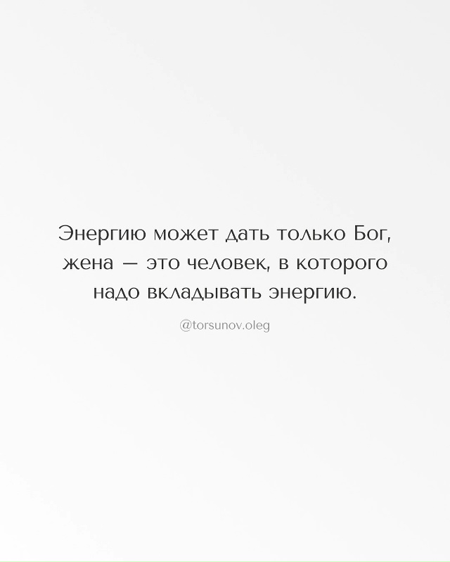 Золотые слова…🙏🏼 Больше и не надо ничего