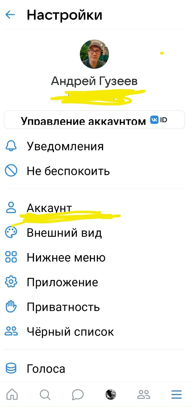 Если вы не видите в ленте своих друзей, родных и близки?...