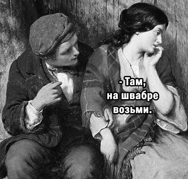 А там - это где?