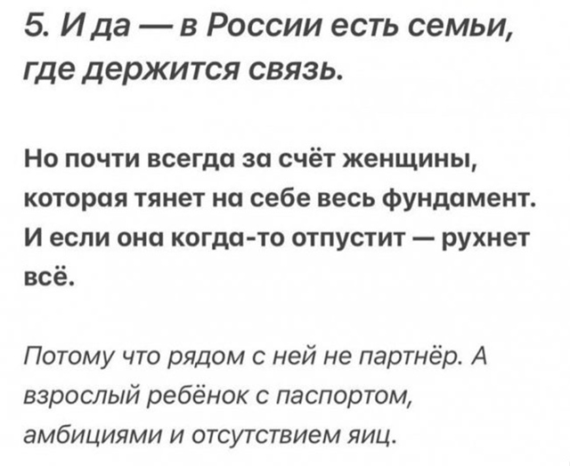 Сильные слова про российский семьи 💔