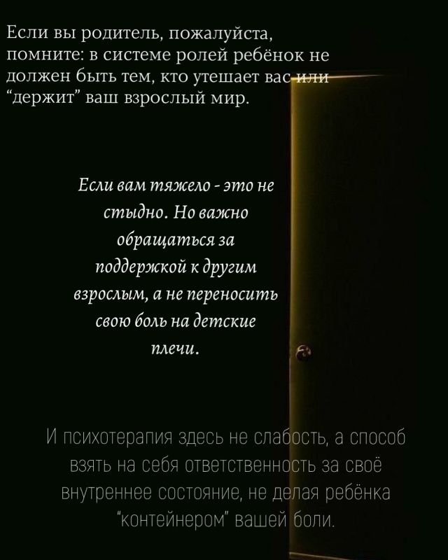 Ты не можешь быть родителем своего родителя🗨