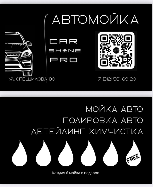 Всем привет! У нас новый адрес : Спешилова 80. Теперь ест?...