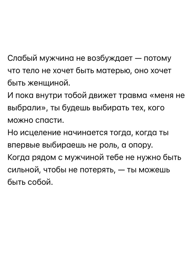 Как бы сурово это не звучало, но это правда