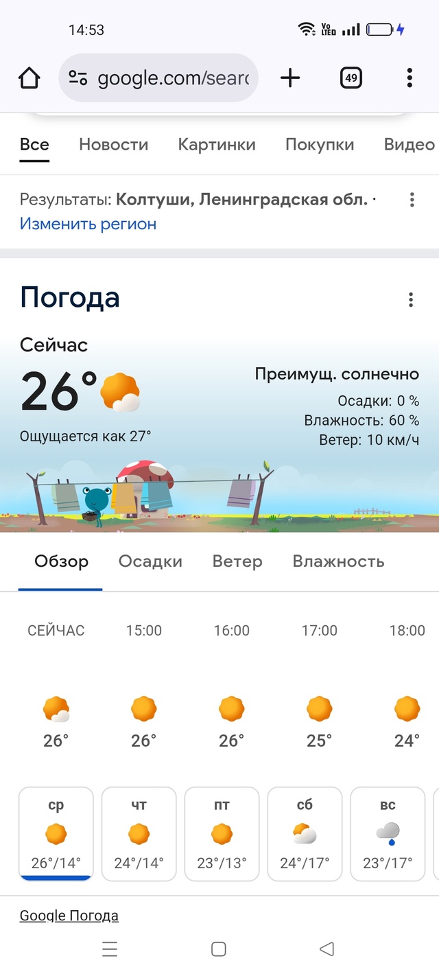 Это прикол такой или он показывает температуру в тени ?...