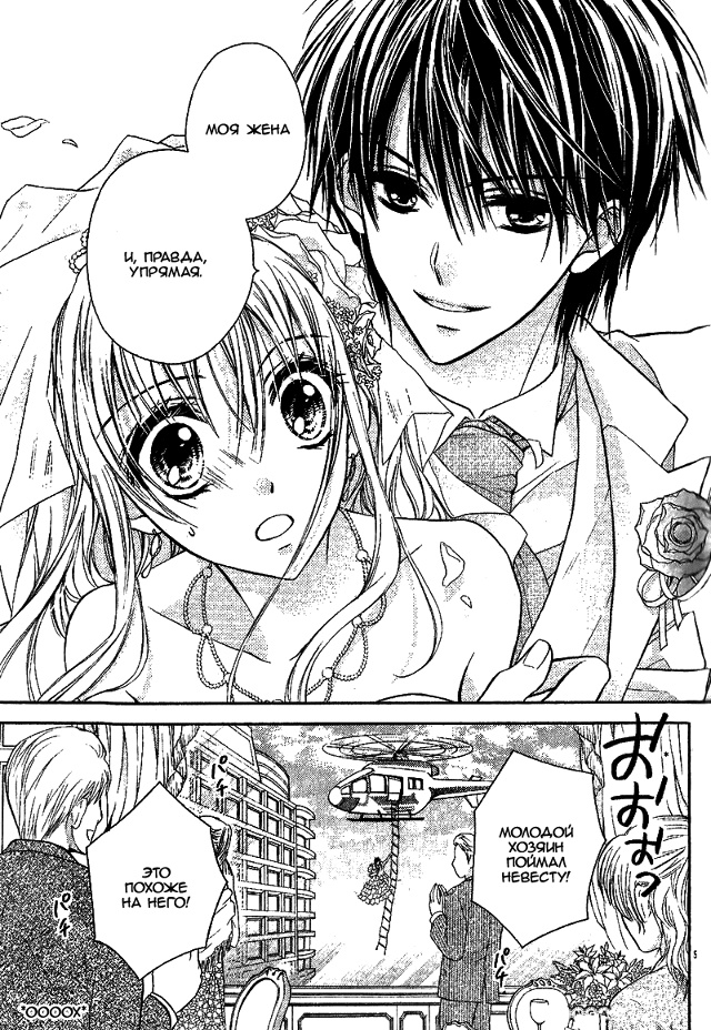 Невеста Джинаи