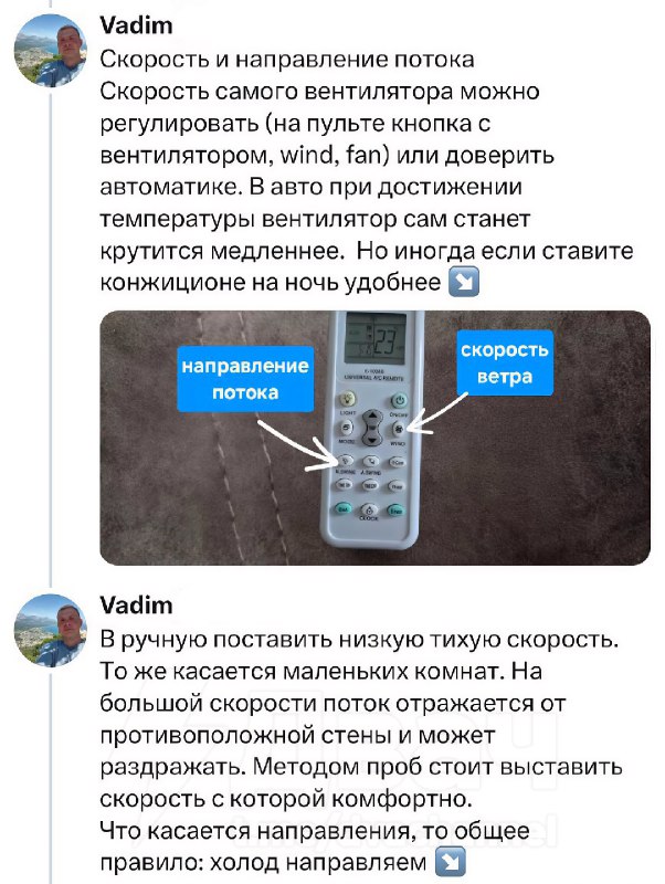 Летний мастхэв: инженер собрал понятный гайд по правильной работе с кондёром — мы всё это время поль