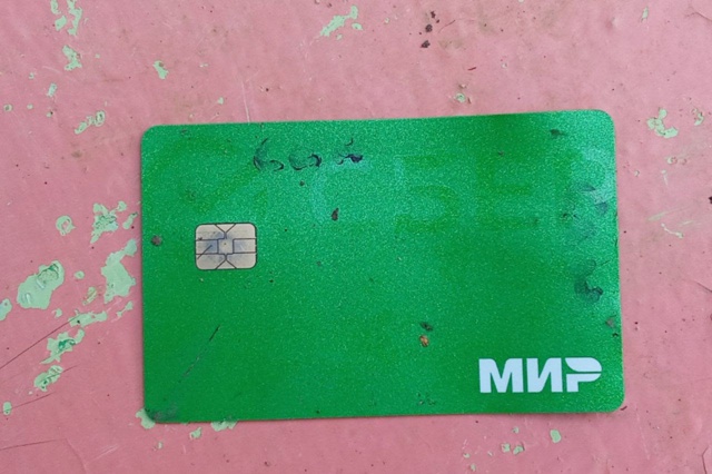 Нашли карту в этом дворе , номер куда можно позвонить 890...