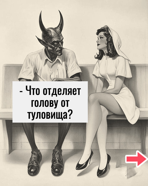 А ведь она очень опасная