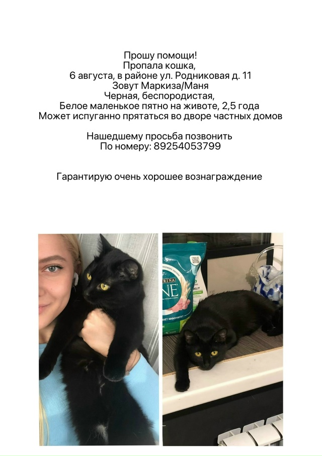 Пост добра. Распространите, пожалуйста.