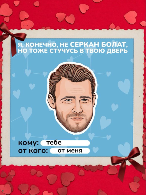 Люблю тебя, хоть ты и крыска
Бренд Stoboy выпустил набор валентинок с персонажами со своих принтов.