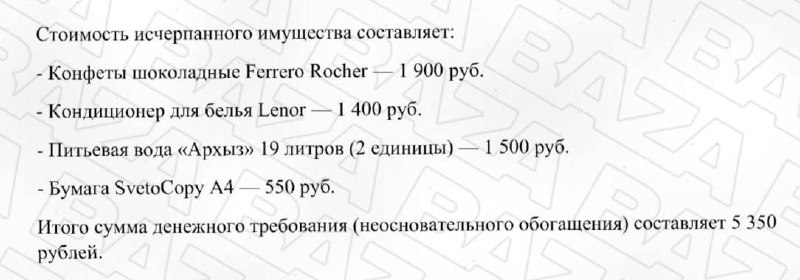 👨‍⚖️ Бывший подал в суд на москвичку с требованием вернуть ему Ferrero Rocher, «Гуся-обнимуся», шари