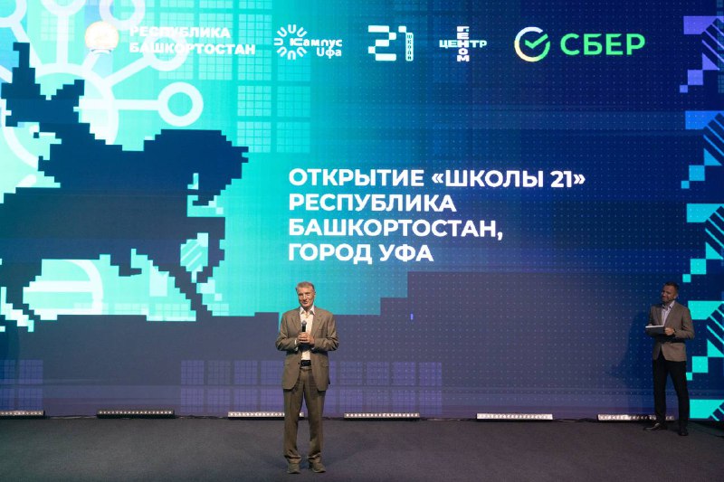 🖥 В Уфе можно будет изучать биоинформатику
Башкортостан пополнился уникальным кампусом «Школы 21» о