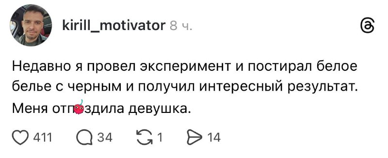 Повторять на свой страх и риск 🤓