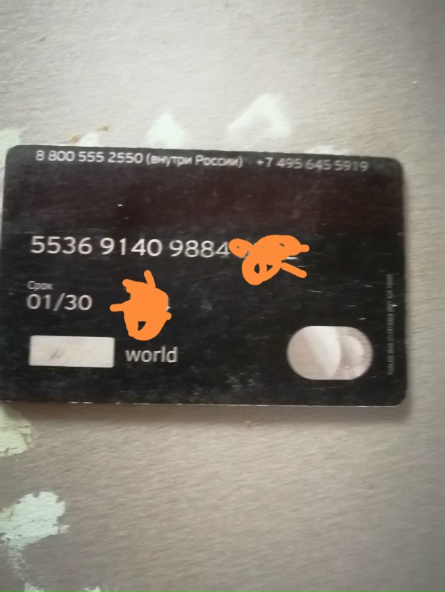 Найдена карта Тинькофф отдам по предявлении документа...