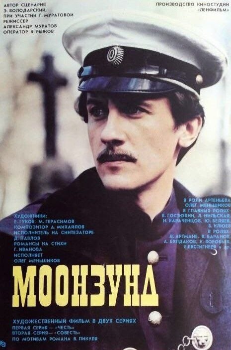 В День Военно-Морского Флота — подборка фильмов 🎥